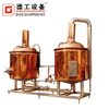 500L Semi Automatic Or Automatic Controlling Red Copper Brewpub Micro Brewery Equipment With Electricity Heating